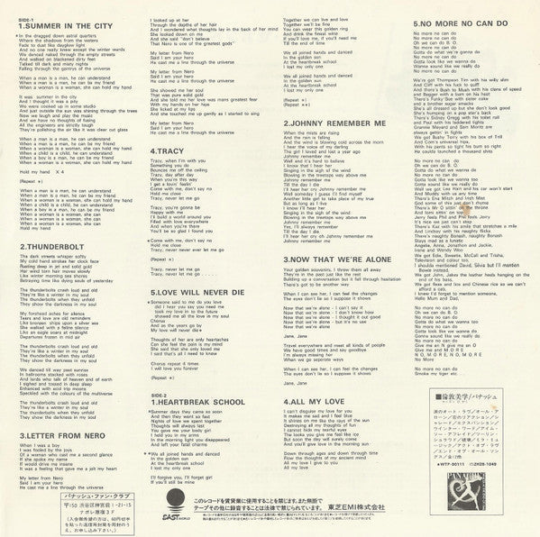 Panache (3) - Heartbreak School (Vinyl, LP, Album, Stereo) Very Good Plus (VG+) / Very Good Plus (VG+)