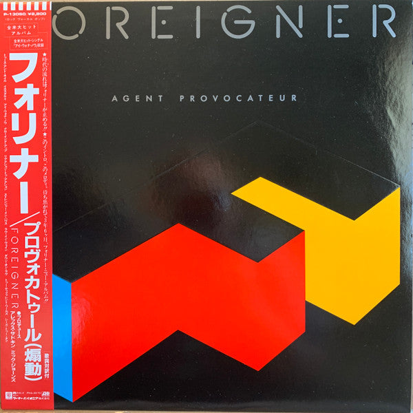 Foreigner - Agent Provocateur (Vinyl, LP, Album, Stereo)