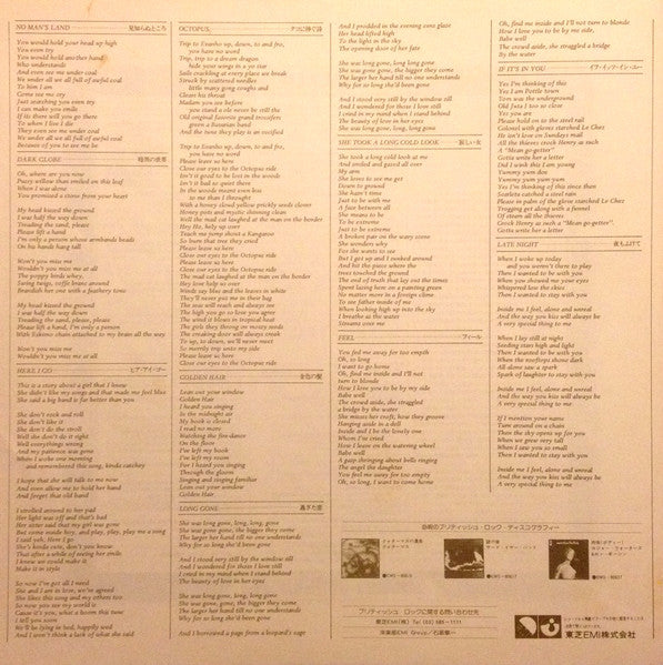 Syd Barrett - The Madcap Laughs (Vinyl, LP, Album, Reissue)