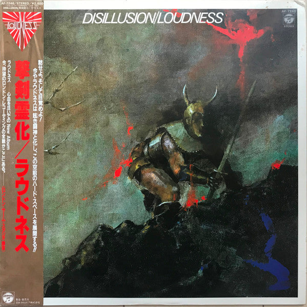 Loudness (5) - Disillusion <撃剣霊化> (Vinyl, LP, Album)