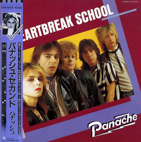 Panache (3) - Heartbreak School (Vinyl, LP, Album, Stereo) Very Good Plus (VG+) / Very Good Plus (VG+)