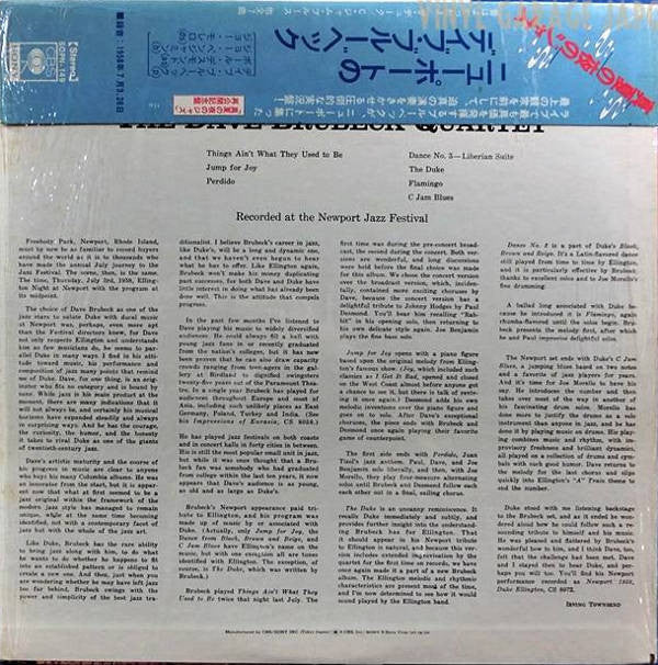 The Dave Brubeck Quartet - Newport 1958 (Vinyl, LP, Album, Stereo, Reissue, Promo) Very Good Plus (VG+) / Very Good Plus (VG+)