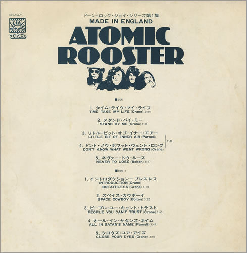 Atomic Rooster - Made In England (Vinyl, LP, Album) Very Good Plus (VG+) / Good Plus (G+)