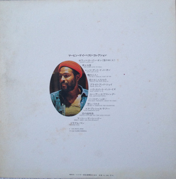 Marvin Gaye - Best Collection (Vinyl, LP, Compilation, Stereo) Very Good Plus (VG+) / Good (G)