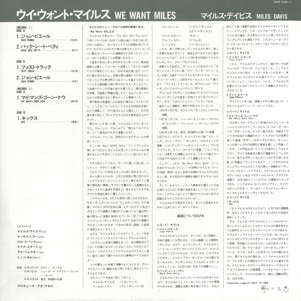 Miles Davis - We Want Miles (Vinyl, LP, Album)