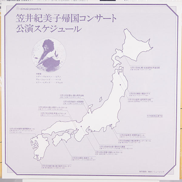 Kimiko Kasai - Thanks Dear = サンクス・ディア (Vinyl, LP, Album, Stereo)