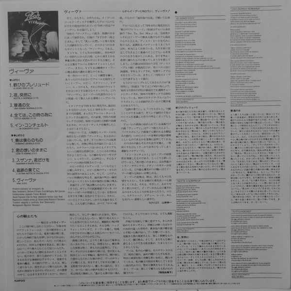 Pooh - Viva (Vinyl, LP, Album) Very Good (VG) / Good Plus (G+)