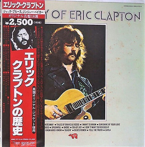 Eric Clapton - History Of Eric Clapton (2xVinyl, LP, Compilation, Reissue) Very Good Plus (VG+) / Very Good (VG)