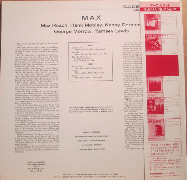 Max Roach Quintet - Max (Vinyl, LP, Album, Promo, Reissue, Mono) Near Mint (NM or M-) / Very Good Plus (VG+)