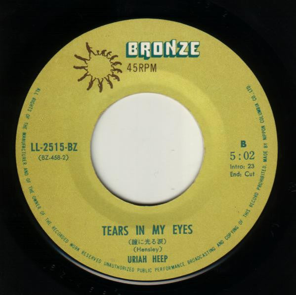 Uriah Heep - 対自核 = Look At Yourself (Vinyl, 7", 45 RPM, Single) Very Good Plus (VG+) / Very Good Plus (VG+)