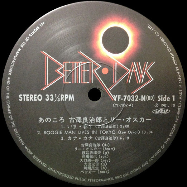 Ryojiro Furusawa - あのころ (Vinyl, LP, Album, Stereo) Very Good (VG) / Good Plus (G+)