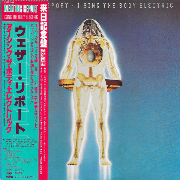 Weather Report - I Sing The Body Electric (Vinyl, LP, Album, Reissue) Very Good Plus (VG+) / Very Good Plus (VG+)