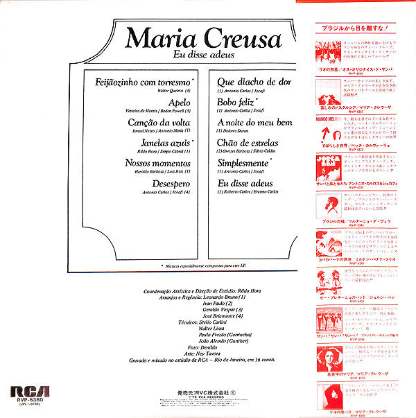 Maria Creuza - Eu Disse Adeus = Black Rose of Rio (Vinyl, LP, Album) Good Plus (G+) / Good Plus (G+)