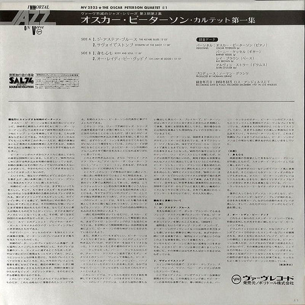 The Oscar Peterson Quartet - The Oscar Peterson Quartet #1 (Vinyl, LP, Album, Reissue, Mono) Very Good Plus (VG+) / Very Good (VG)