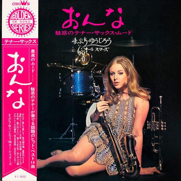 Yujiro Mabuchi - Woman's Enchanting Tenor Sax Mood (Vinyl, LP, Album) Good Plus (G+) / Good (G)