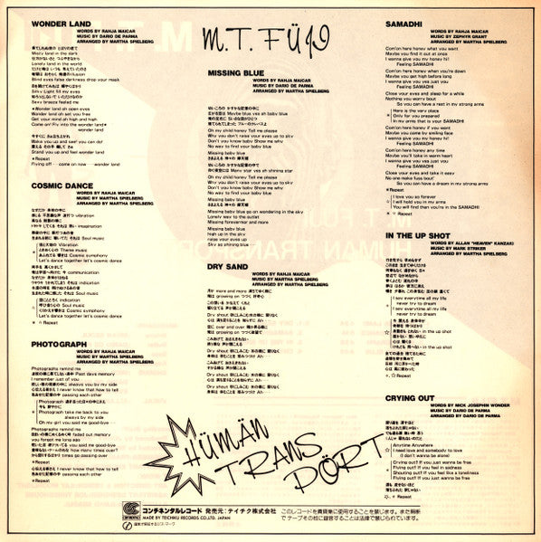 M.T. Fuji - Human Transport (Vinyl, LP, Album, Stereo) Very Good Plus (VG+) / Very Good (VG)