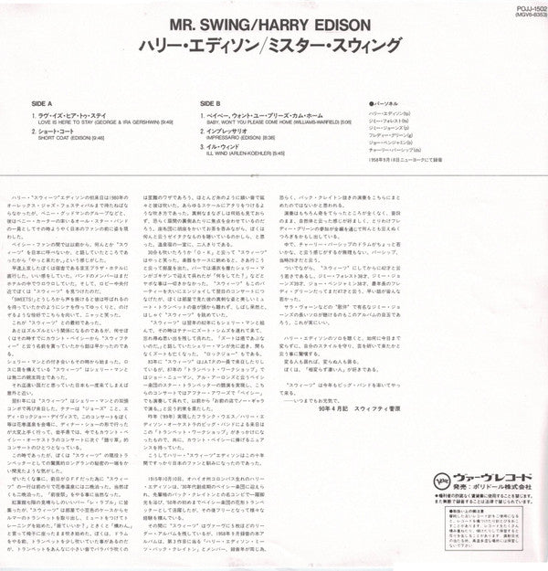 Harry Edison - Mr. Swing (Vinyl, LP, Album, Limited Edition, Reissue, Stereo) Near Mint (NM or M-) / Very Good Plus (VG+)