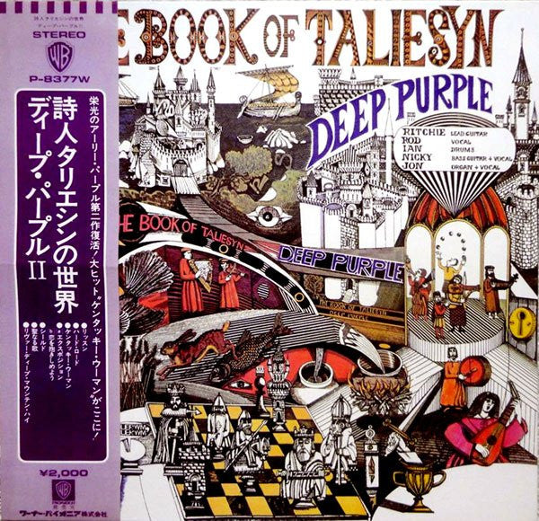 Deep Purple - The Book Of Taliesyn (Vinyl, LP, Album, Reissue)