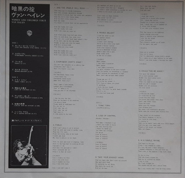 Van Halen - Women And Children First (Vinyl, LP, Album)