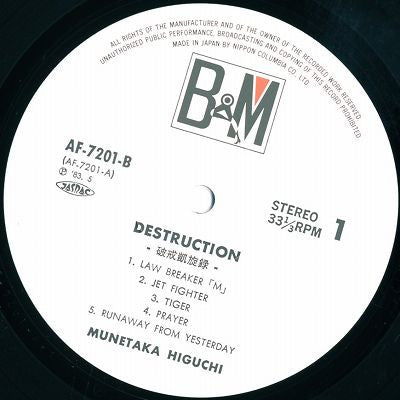 Munetaka Higuchi - Destruction (Vinyl, LP, Album) Very Good Plus (VG+) / Very Good (VG)