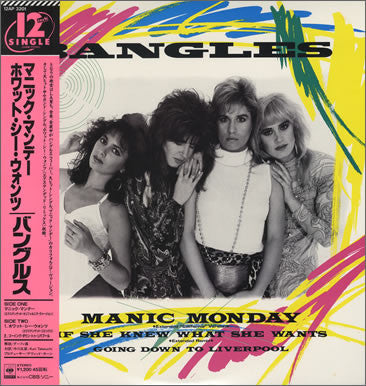 Bangles - マニック・マンデー = Manic Monday (Vinyl, 12", 45 RPM, Single) Near Mint (NM or M-) / Near Mint (NM or M-)