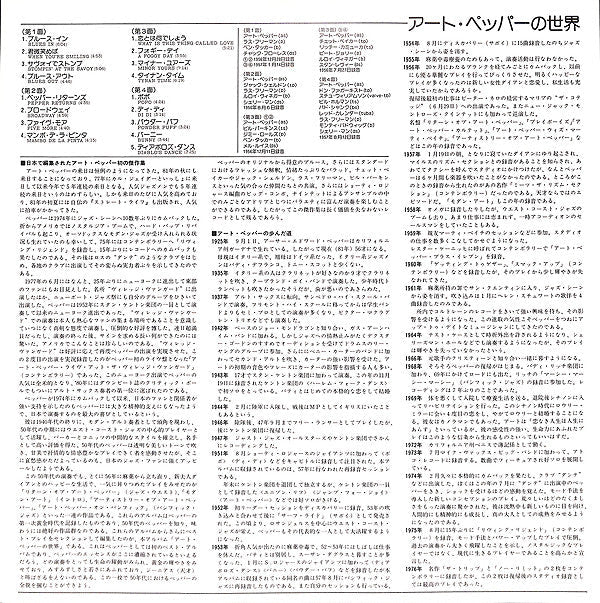 Art Pepper - The World Of Art Pepper (Vinyl, LP, Compilation)