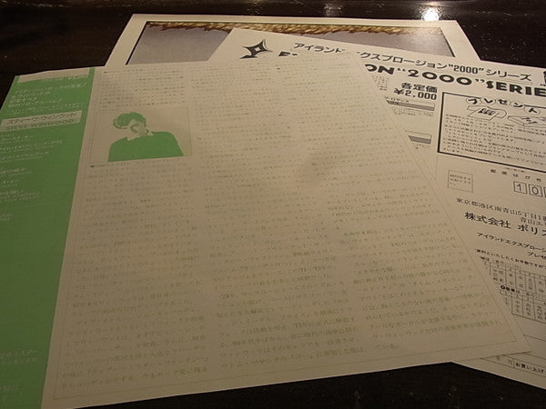 Steve Winwood - Steve Winwood (Vinyl, LP, Album, Reissue) Very Good Plus (VG+) / Good Plus (G+)