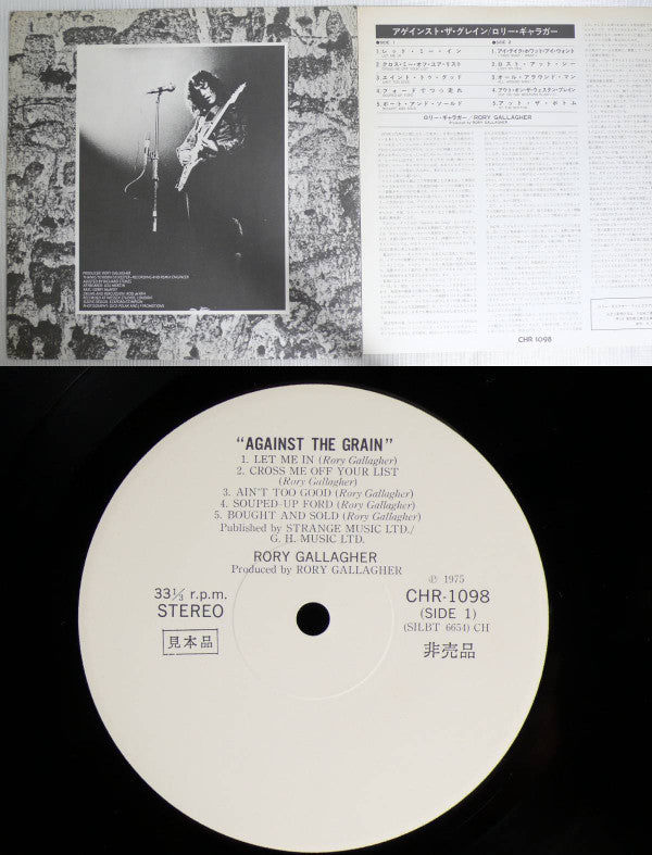 Rory Gallagher - Against The Grain (Vinyl, LP, Album, Promo) Very Good (VG) / Very Good (VG)
