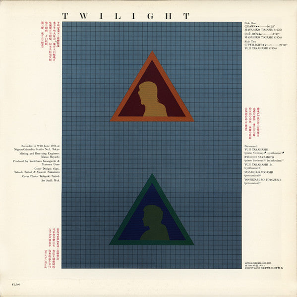 Masahiko Togashi - Twilight (Vinyl, LP, Album) Very Good Plus (VG+) / Very Good Plus (VG+)