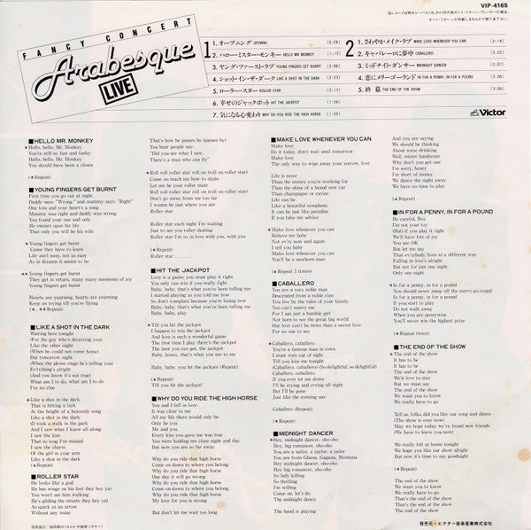 Arabesque - Fancy Concert (Vinyl, LP, Album) Very Good Plus (VG+) / Very Good (VG)