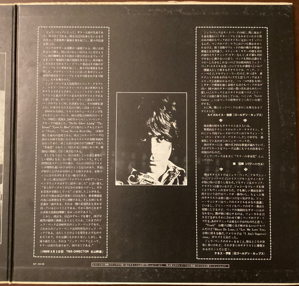 Jeff Beck Group - Beck-Ola (Vinyl, LP, Album, Stereo) Good Plus (G+) / Good Plus (G+)