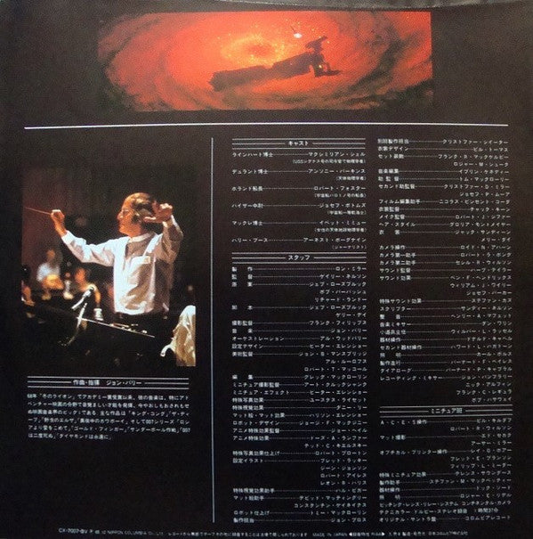 John Barry - The Black Hole (Original Motion Picture Soundtrack) (Vinyl, LP, Album) Very Good Plus (VG+) / Very Good Plus (VG+)