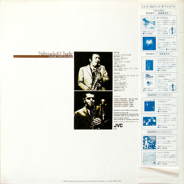 Sadao Watanabe - Nabesada & Charlie (Vinyl, LP, Album, Reissue) Very Good Plus (VG+) / Very Good Plus (VG+)