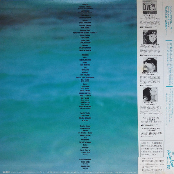 Kumiko Yamashita - Sophia (Vinyl, LP, Album)