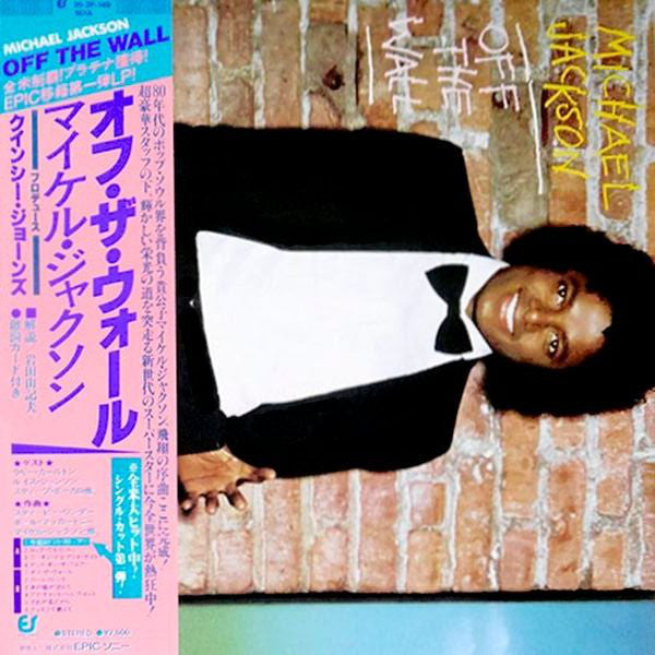 Michael Jackson - Off The Wall (Vinyl, LP, Album, Promo) Very Good (VG) / Good Plus (G+)