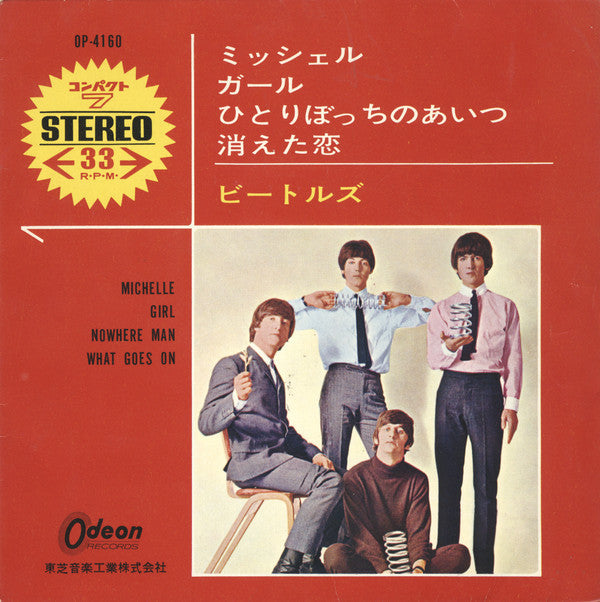 The Beatles - Michelle (Vinyl, 7", 33 ⅓ RPM, Stereo) Good Plus (G+) / Good Plus (G+)
