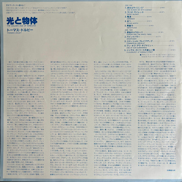 Thomas Dolby - The Golden Age Of Wireless (Vinyl, LP, Album, Reissue) Very Good Plus (VG+) / Very Good (VG)