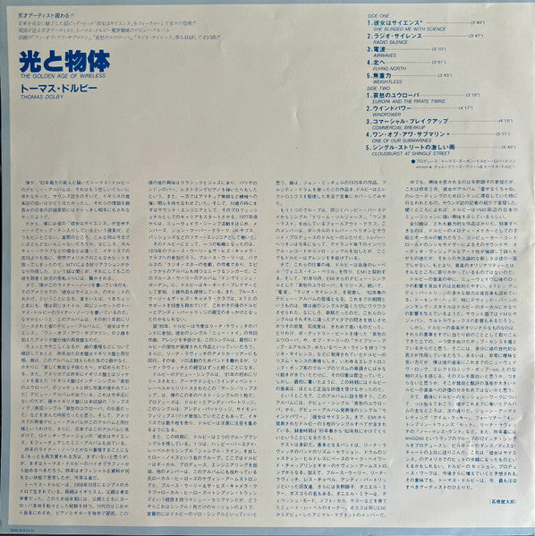 Thomas Dolby - The Golden Age Of Wireless (Vinyl, LP, Album, Reissue) Very Good (VG) / Good Plus (G+)