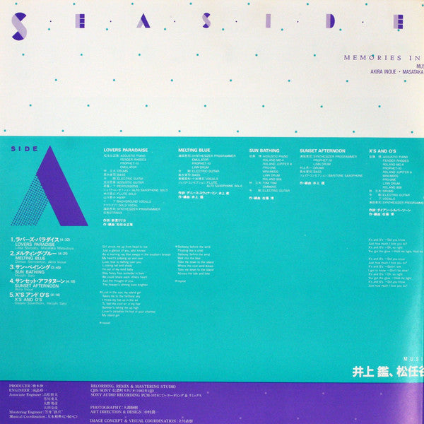 Akira Inoue - Seaside Lovers ‎– Memories In Beach House (Vinyl, LP,...