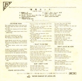 Elvis Presley - 監獄ロック = Jailhouse Rock (Vinyl, 7", 33 ⅓ RPM, EP) Very Good (VG) / Good Plus (G+)