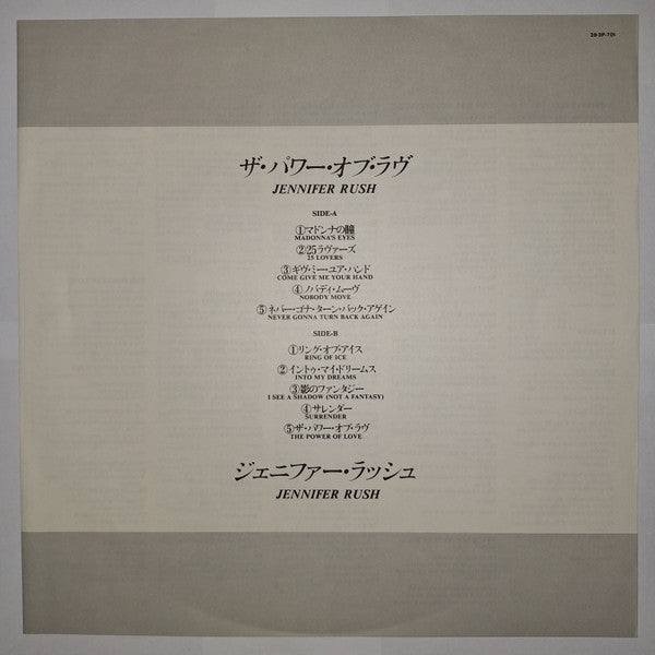 Jennifer Rush - Jennifer Rush (International Version) (Vinyl, LP, Album) Very Good Plus (VG+) / Very Good (VG)