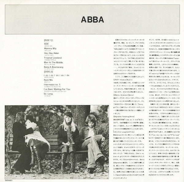 ABBA - ABBA (Vinyl, LP, Album) Very Good Plus (VG+) / Very Good Plus (VG+)