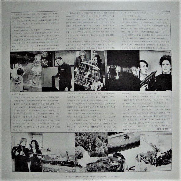 Jerry Goldsmith - カサンドラ・クロス = The Cassandra Crossing (Original Soundtrack Recording From The Film) (Vinyl, LP, Album, Promo) Very Good (VG) / Very Good (VG)
