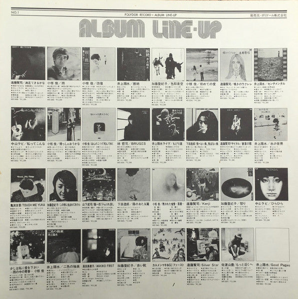 Yosui Inoue - 陽水II／センチメンタル (Vinyl, LP, Album, Stereo)