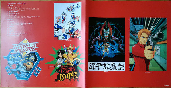 Various - Namco Game Music Vol.1 (Vinyl, LP, Album) Very Good Plus (VG+) / Very Good Plus (VG+)