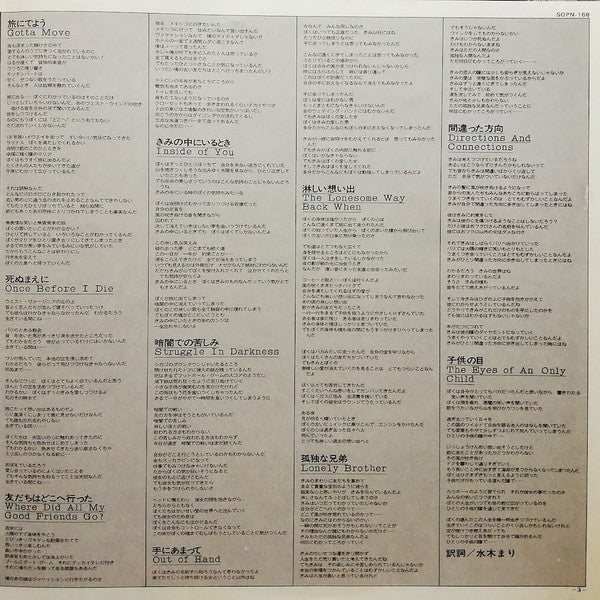 Tom Jans - The Eyes Of An Only Child (Vinyl, LP, Album) Very Good Plus (VG+) / Very Good Plus (VG+)