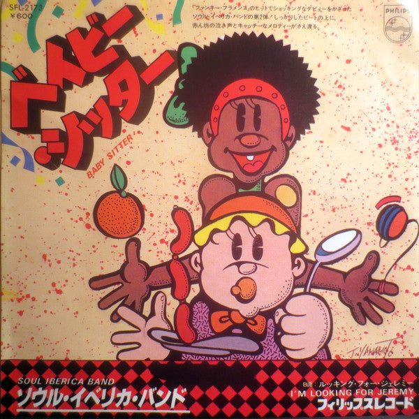 Soul Iberica Band - Baby Sitter / I'm Looking For Jeremy (Vinyl, 7", 45 RPM, Single) Very Good Plus (VG+) / Very Good Plus (VG+)