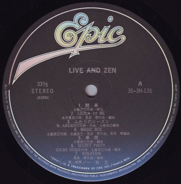 Ippu-Do - Live And Zen (Vinyl, Vinyl, LP, Album, Stereo, 12", 45 RPM, Stereo) Near Mint (NM or M-) / Good Plus (G+)
