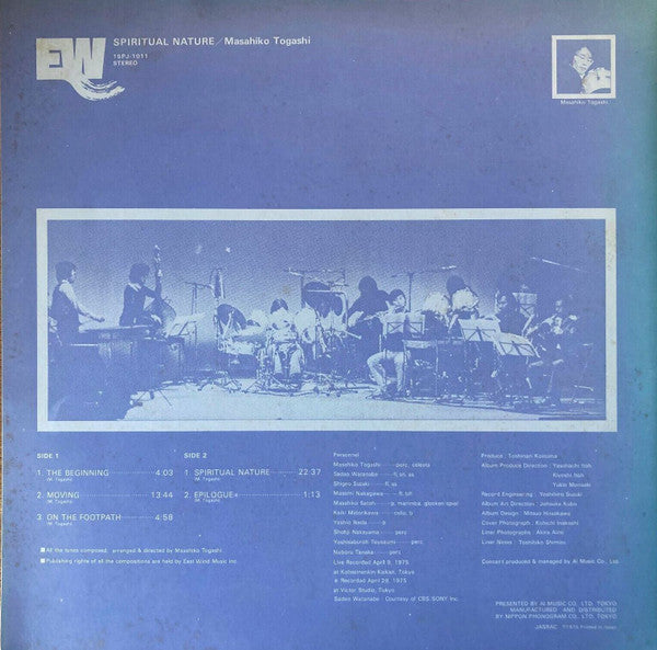 Masahiko Togashi - Spiritual Nature (Vinyl, LP, Album, Reissue)