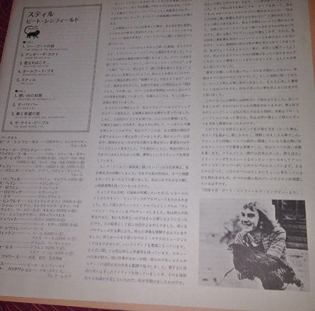 Peter Sinfield - Still (Vinyl, LP, Album, Reissue) Near Mint (NM or M-) / Near Mint (NM or M-)